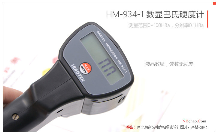LANDTEK HM-934-1 Barcol Hardness Tester display details