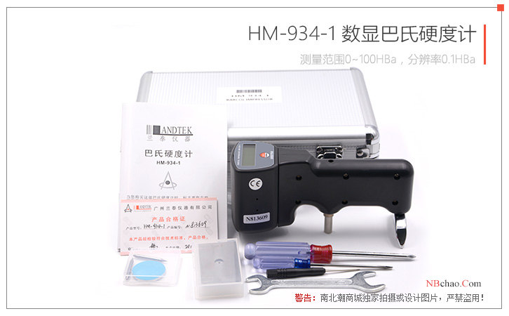 LANDTEK HM-934-1 Barcol Hardness Tester packaging accessories