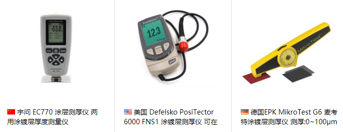 How to use the hand-held coating Thickness Gauge to play their respective roles with picture 1