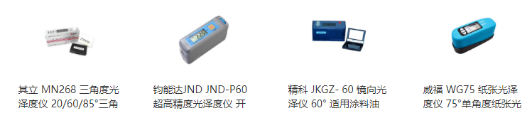 Necessity of Surface Gloss Measurement with Figure 1