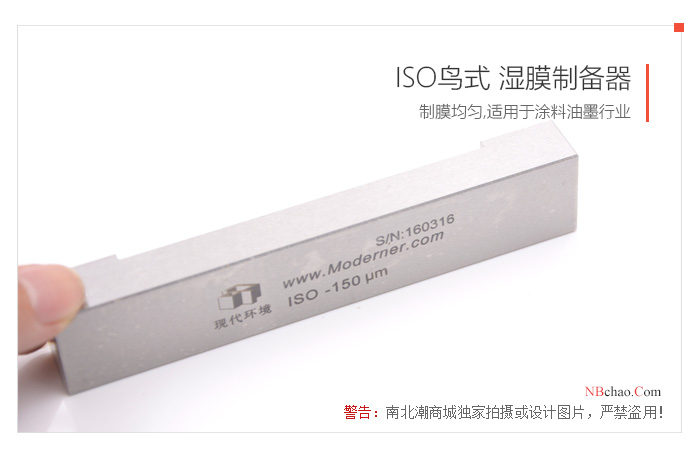 Side view of modern SZQ-6MIL coating film preparer