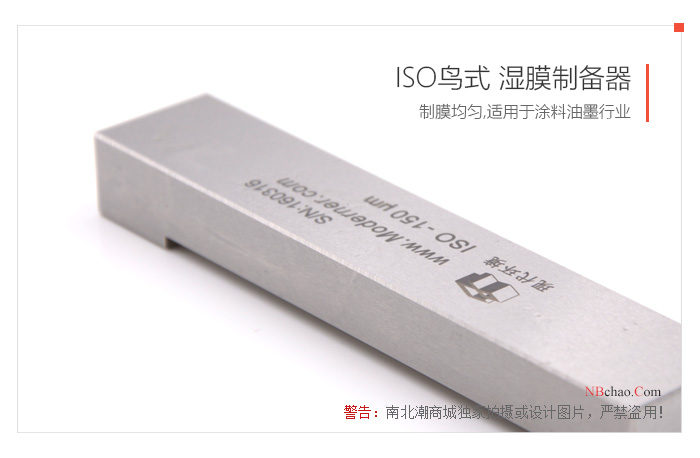 Detailed view of MODERNERal coating film Applicator SZQ-8MIL