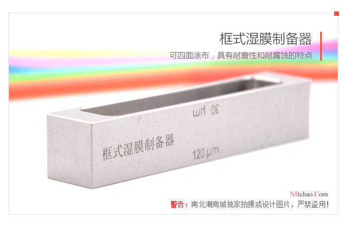 Appearance of MODERNER extended frame-1000/2000/3000 large Frame Applicator