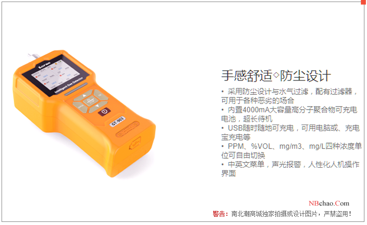 KORNO GT-903-Y2 standard two-in-one Gas Detector display