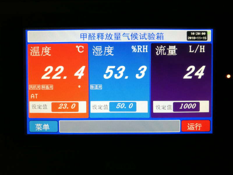 Rongjida JQ-III Formaldehyde Climate Test Chamber Interface Figure 1