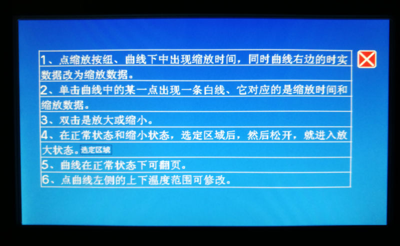 Rongjida JQ-III formaldehyde climate Test Chamber interface picture 4