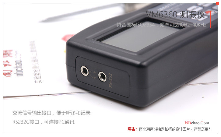 LANDTEK VM6360 Vibration Meter Interface Details