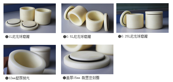 Deco PA6 nylon ball mill DECO-PA-V-0.25L display diagram