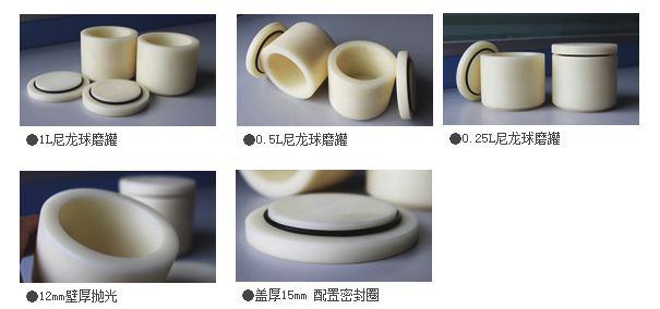 Deco PA6 nylon ball mill DECO-PA-V-1L display diagram