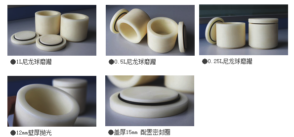 Deco PA6 nylon ball mill DECO-PA-V-1.5L display diagram