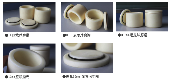 Deco PA6 nylon ball mill DECO-PA-V-2L display diagram