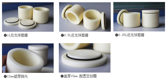 Deco PA6 nylon ball mill DECO-PA-V-5L display diagram