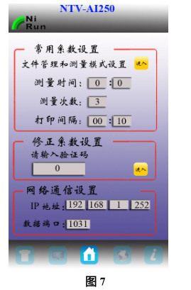 Shanghai Nirun Intelligent Viscometer NTV-AI Series Instructions with Figure 9
