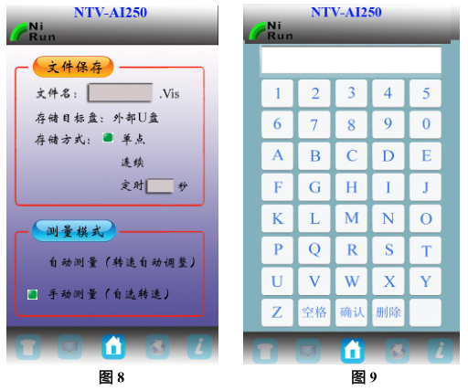 上海尼润智能粘度计NTV-AI系列使用说明配图11