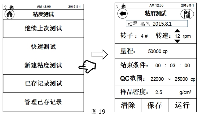 How to use Shanghai Fangrui T series digital display Rotational Viscometer with picture 4