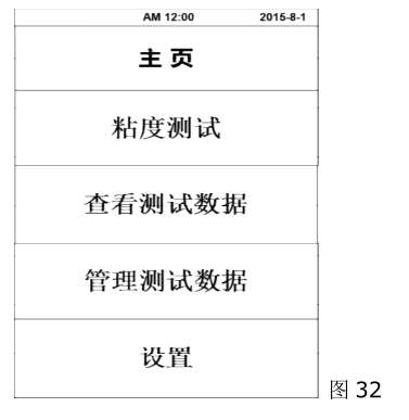 The usage method of Shanghai Fangrui T series digital display rotary viscometer is shown in Figure 17