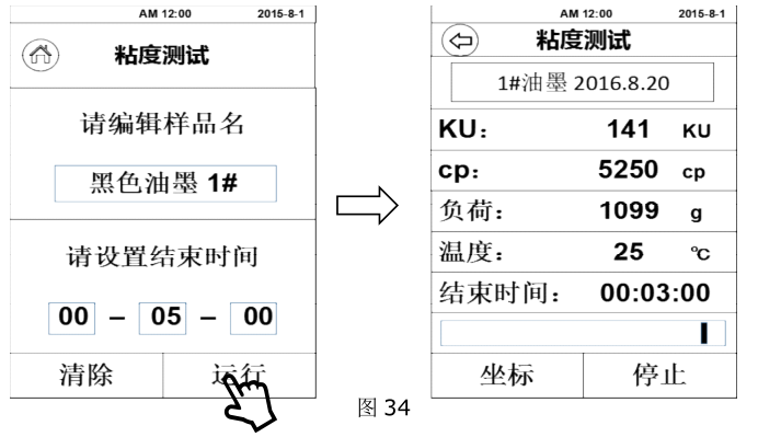 The usage method of Shanghai Fangrui T series digital display Rotational Viscometer is shown in Figure 19