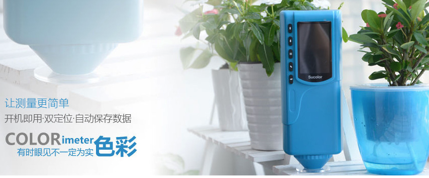 Several tips for using portable Colorimeters in the printing field with pictures 1