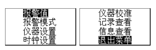 Yuante YT-1200H 4-in-1 Gas Detector Operating Instructions with Figure 12