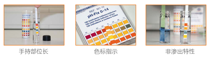 MN 92122 High Precision PH Test Strip Features