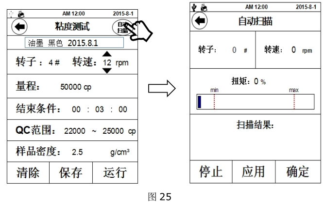 Fangrui T-type touch screen viscometer operation interface description and operation method with picture 10