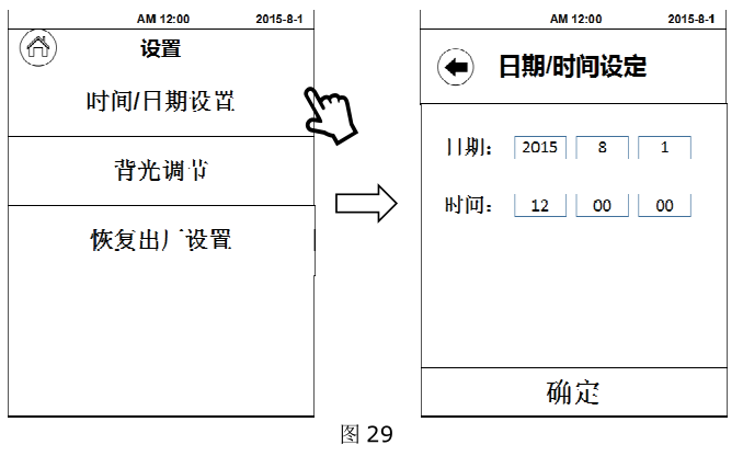 Fangrui T-type touch screen viscometer operation interface description and operation method with picture 14