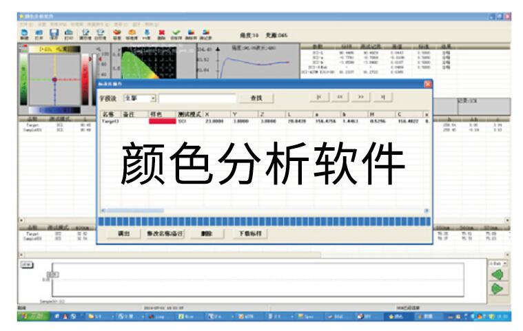 Color Spectrum Standard Color Management Software Showcase