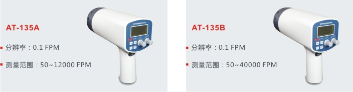 AMITTARI AT-135B stroboscopic tachometer details picture 1