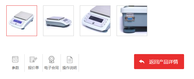 Yueping YP/JY series electronic balance calibration diagram 1
