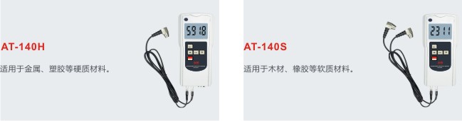 AMITTARI AT-140H ultrasonic sound velocity meter details picture 1