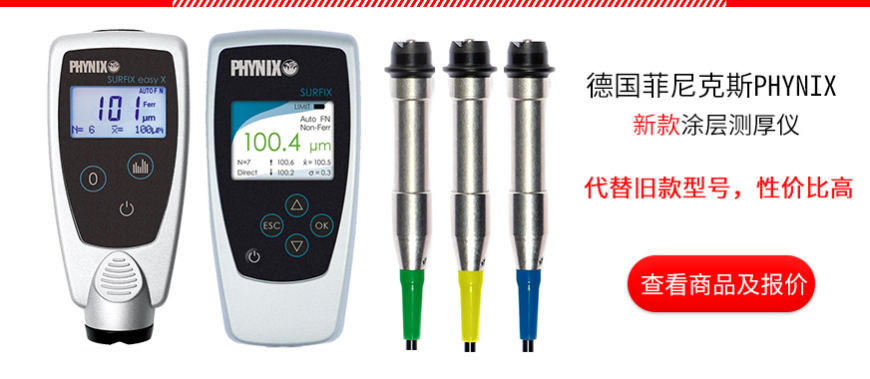 PHYNIX Surfix Series Coating Thickness Gauges from Phoenix, Germany