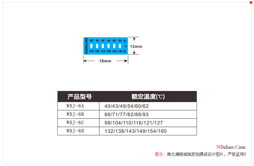 How much do you know about these brands of temperature measuring stickers on the market?  Picture 11