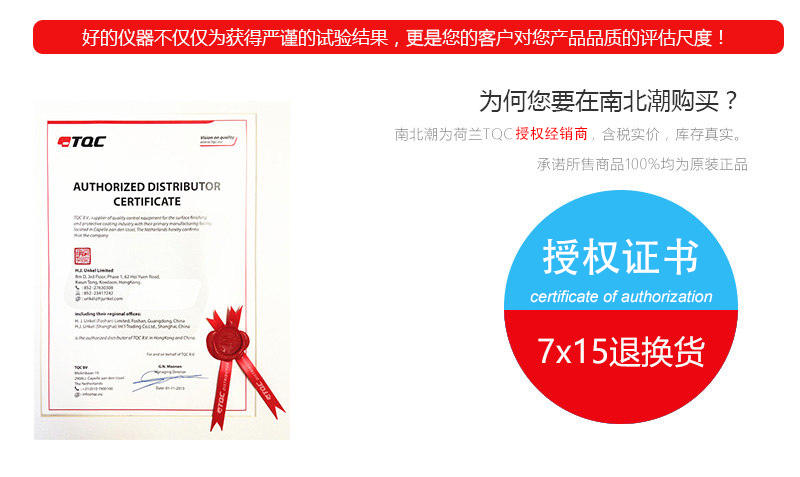 Why choose NBCHAO Mall to buy TQC SP1691 paint film coating scratcher?