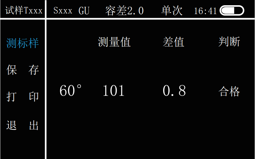 The operation introduction of the color spectrum single angle gloss meter is shown in Figure 6