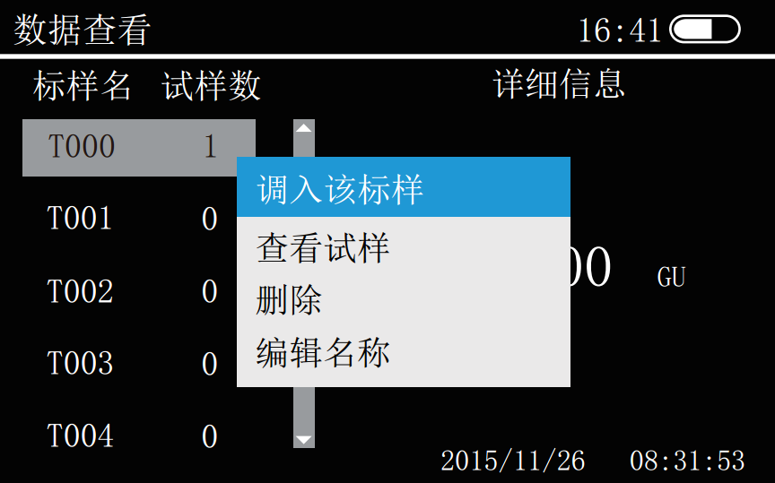 Operation introduction of color spectrum single angle gloss meter with picture 10