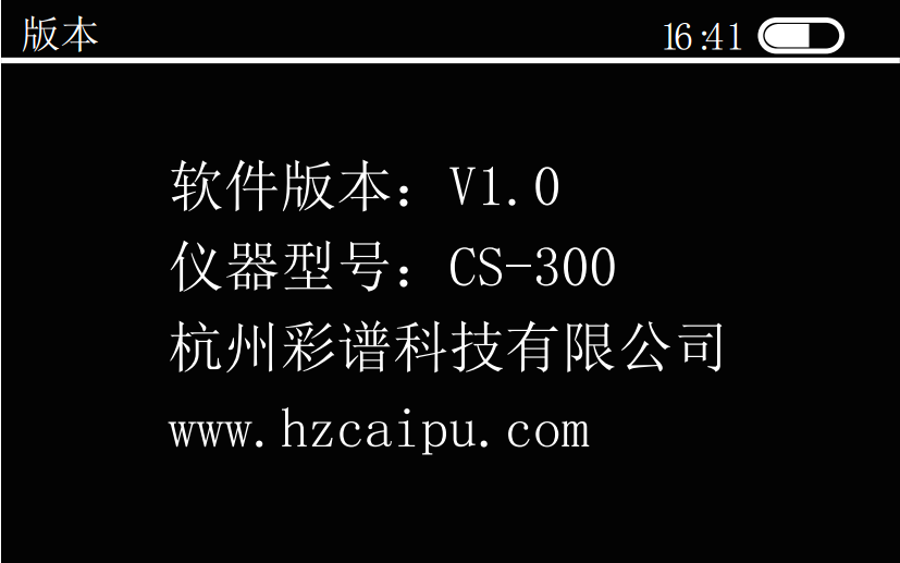 Operation introduction of color spectrum single angle gloss meter with picture 21