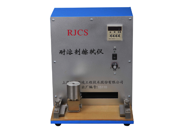 Standard Figure 1 for Solvent Resistance Wipe Test