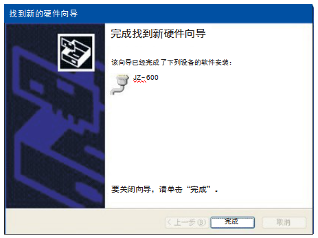 Jinzhun JZ-600 Series High Precision Colorimeter Operating Instructions with Figure 20