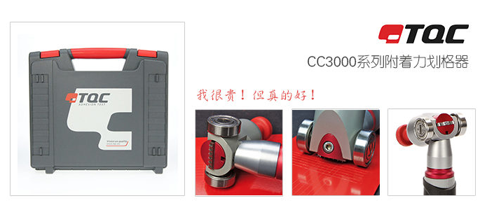 Holland TQC CC3000 paint film scratcher operation manual with picture 1