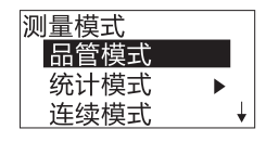 How to operate the different measurement modes of 3nh 3nh YG gloss meter? Picture 2