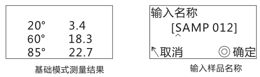 How to operate the different measurement modes of 3nh 3nh YG gloss meter? Picture 3