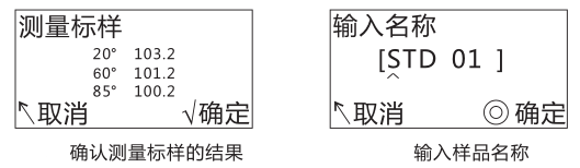 How to operate the different measurement modes of 3nh 3nh YG gloss meter? Picture 7