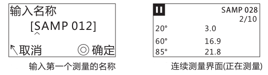 How to operate the different measurement modes of 3nh 3nh YG gloss meter? Picture 12