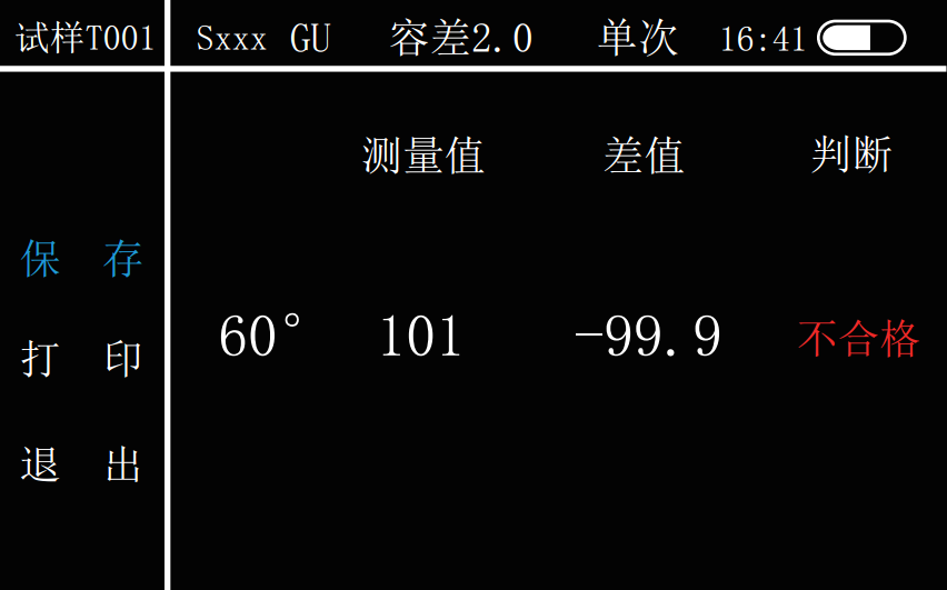 彩谱单角度光泽度仪的使用说明配图9