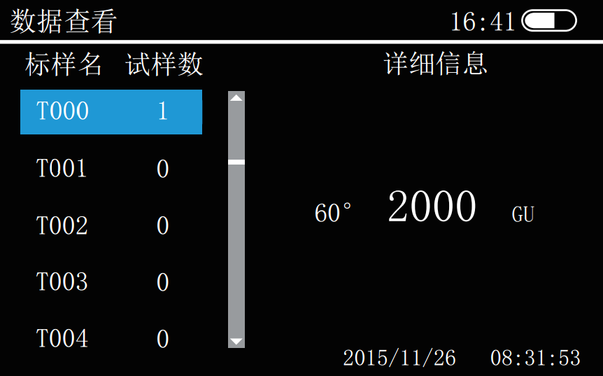 彩谱单角度光泽度仪的使用说明配图10