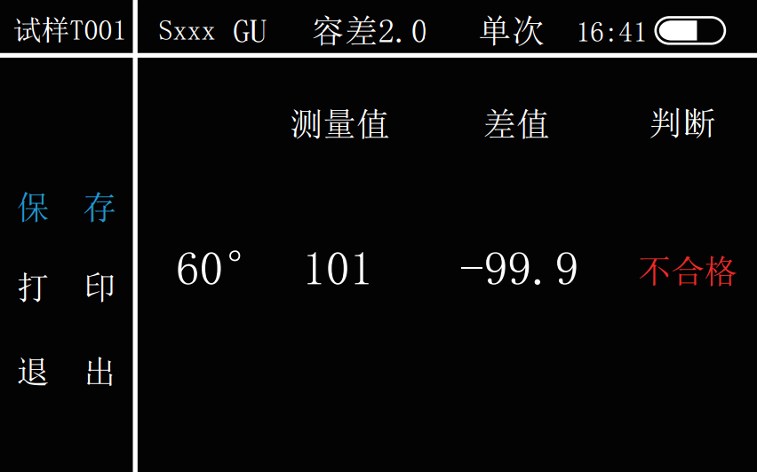 彩谱单角度光泽度仪的使用说明配图12