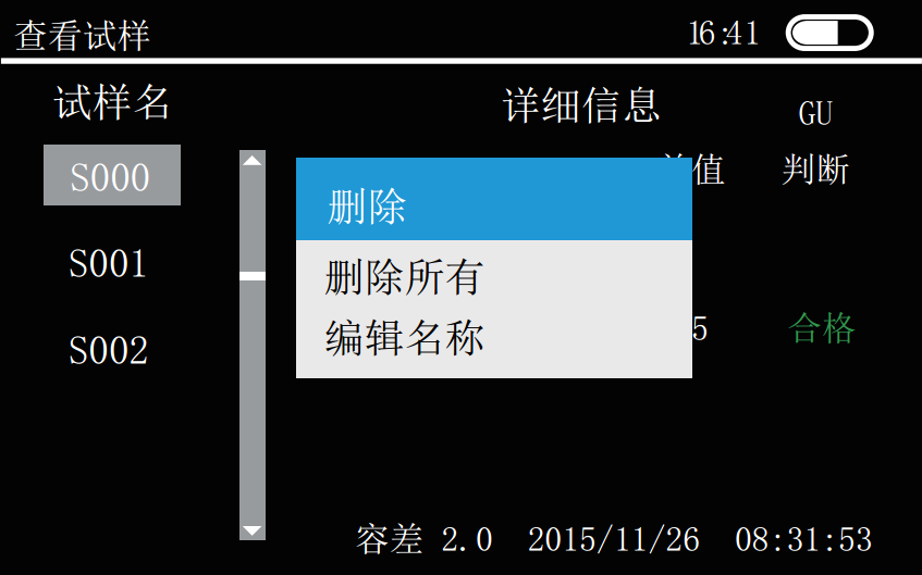 彩谱单角度光泽度仪的使用说明配图13