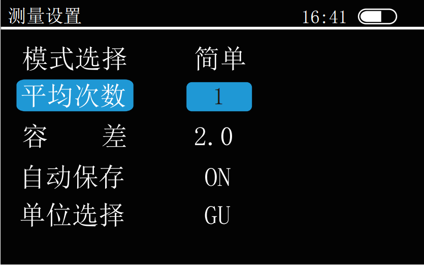 彩谱单角度光泽度仪的使用说明配图15