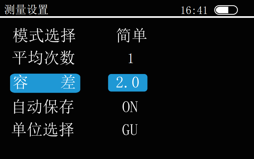 彩谱单角度光泽度仪的使用说明配图16