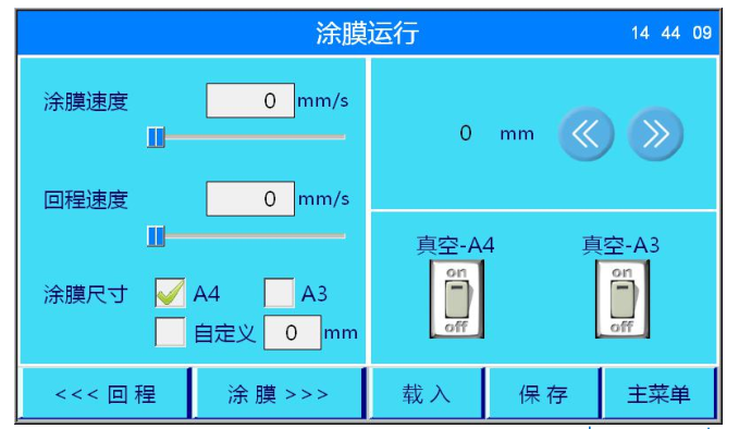 LehmanBrown PF400 Film Applicator Details Figure 3